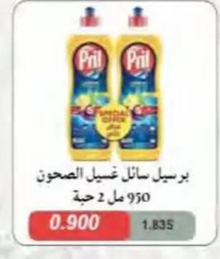 available at جمعية النسيم التعاونية in الكويت - محافظة الجهراء