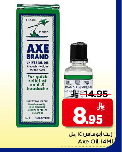 available at مارك & سيف in مملكة العربية السعودية, السعودية, سعودية - الرياض