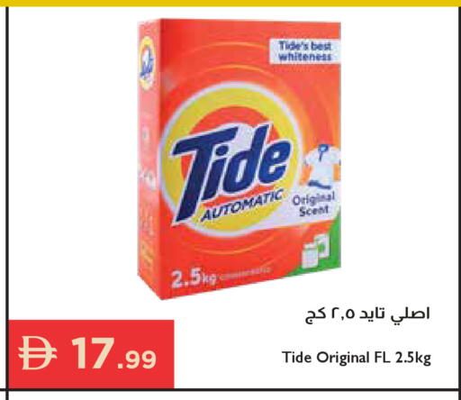 available at إسطنبول سوبرماركت in الإمارات العربية المتحدة , الامارات - أبو ظبي
