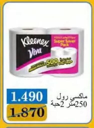 available at جمعية النسيم التعاونية in الكويت - محافظة الجهراء