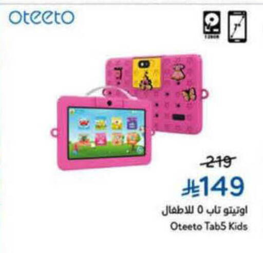available at Hyper Panda in KSA, Saudi Arabia, Saudi - Al-Kharj