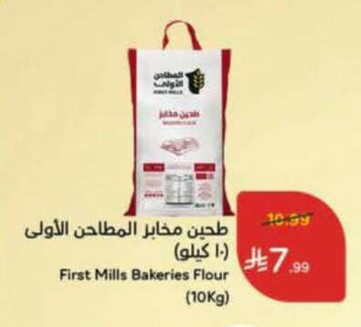 available at Hyper Panda in KSA, Saudi Arabia, Saudi - Al-Kharj