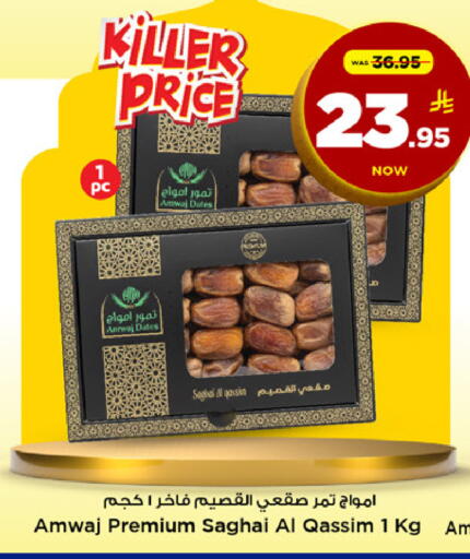available at مارك & سيف in مملكة العربية السعودية, السعودية, سعودية - الخبر‎