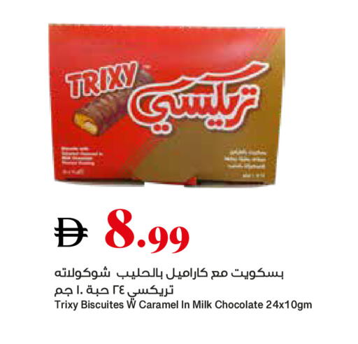 available at تروليز سوبرماركت in الإمارات العربية المتحدة , الامارات - الشارقة / عجمان