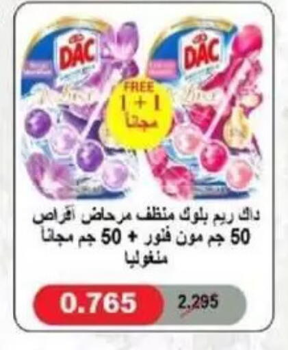 available at جمعية غرناطة التعاونية in الكويت - مدينة الكويت