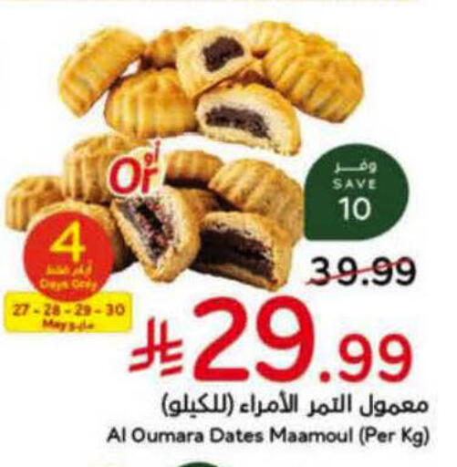 available at Hyper Panda in KSA, Saudi Arabia, Saudi - Jeddah