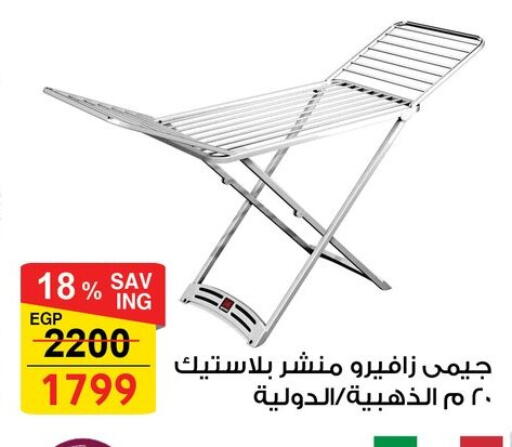 available at Fathalla Market  in Egypt - Cairo
