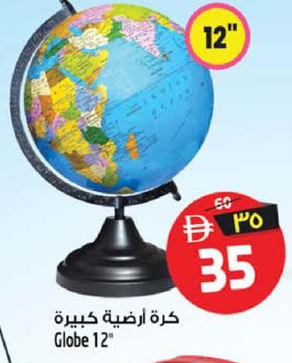 available at سفاري هايبرماركت in الإمارات العربية المتحدة , الامارات - الشارقة / عجمان