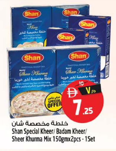 available at سفاري هايبر ماركت in الإمارات العربية المتحدة , الامارات - رَأْس ٱلْخَيْمَة