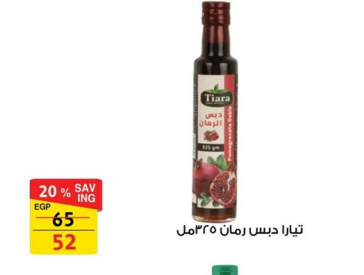 Pomegranate available at فتح الله in Egypt - القاهرة