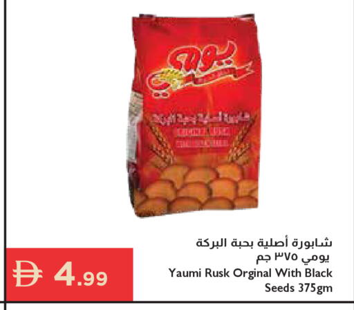available at إسطنبول سوبرماركت in الإمارات العربية المتحدة , الامارات - أبو ظبي