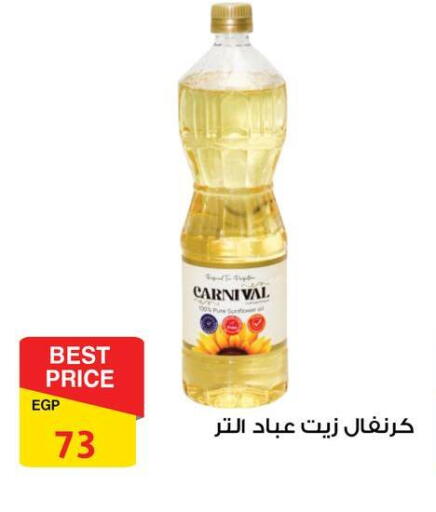 available at فتح الله in Egypt - القاهرة