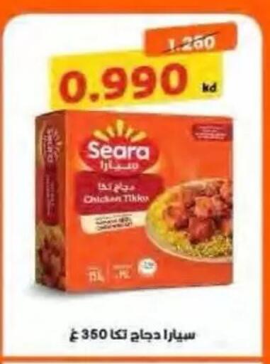 available at جمعية النسيم التعاونية in الكويت - محافظة الجهراء