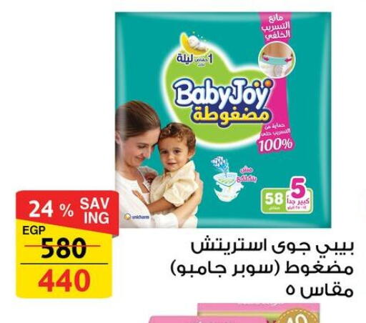 available at فتح الله in Egypt - القاهرة