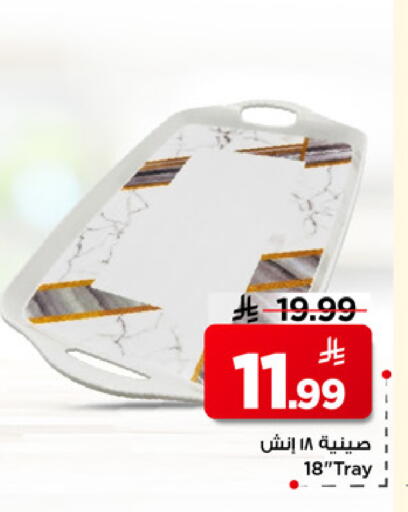 available at مارك & سيف in مملكة العربية السعودية, السعودية, سعودية - الخبر‎
