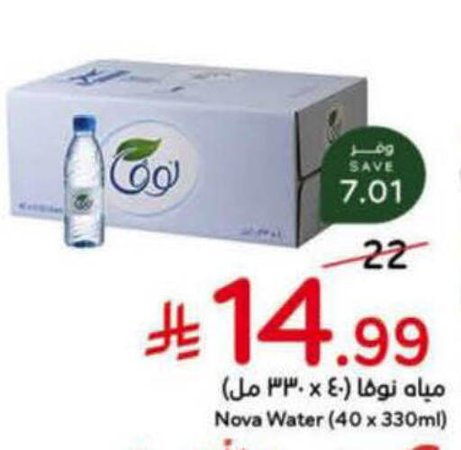 available at Hyper Panda in KSA, Saudi Arabia, Saudi - Al-Kharj