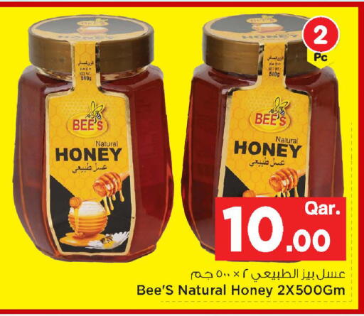 available at Mark & Save  in Qatar - Al-Shahaniya