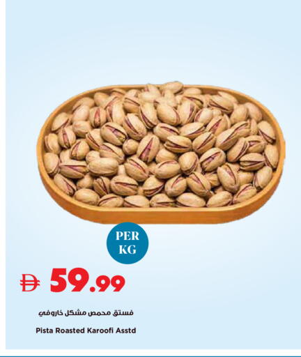 available at تروليز سوبرماركت in الإمارات العربية المتحدة , الامارات - الشارقة / عجمان
