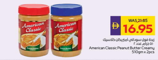 available at أدكووب in الإمارات العربية المتحدة , الامارات - أبو ظبي
