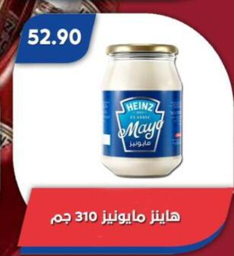 available at باسم ماركت in Egypt - القاهرة