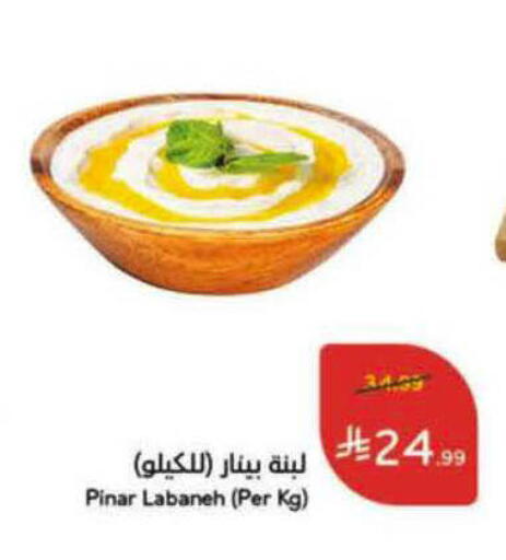 available at Hyper Panda in KSA, Saudi Arabia, Saudi - Al-Kharj