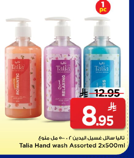 available at مارك & سيف in مملكة العربية السعودية, السعودية, سعودية - الرياض