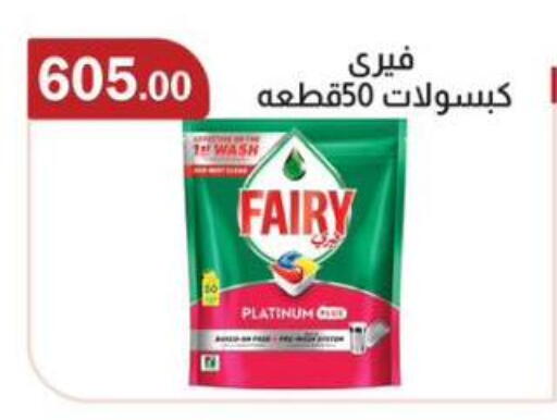 available at ABA market in Egypt - Cairo