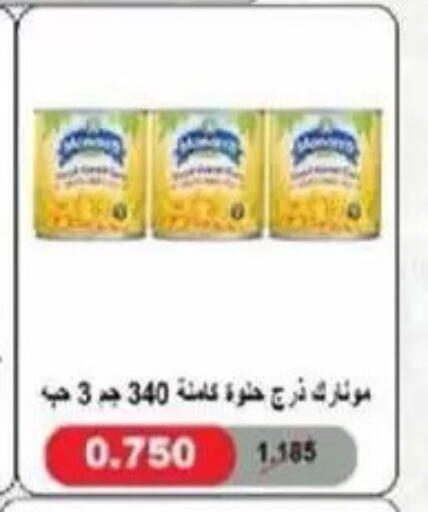 available at جمعية غرناطة التعاونية in الكويت - مدينة الكويت