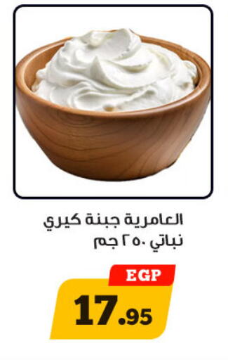 available at Awlad Ragab in Egypt - Cairo