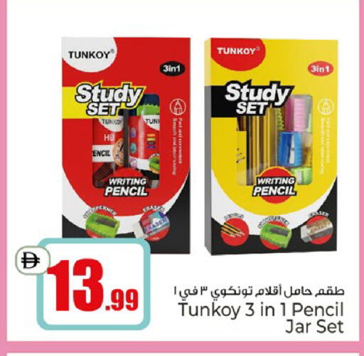 available at Kenz Hypermarket in UAE - Sharjah / Ajman