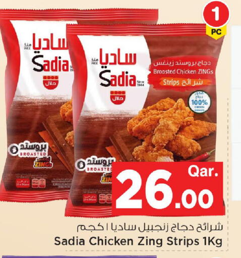 available at مارك & سيف in قطر - الوكرة