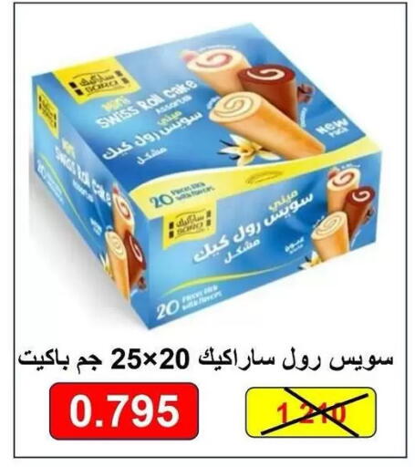 available at Al Masayel co-op  in Kuwait - Kuwait City