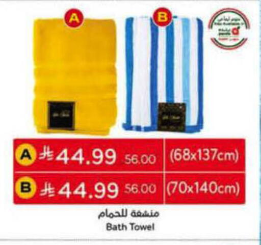 available at هايبر بنده in مملكة العربية السعودية, السعودية, سعودية - الخبر‎
