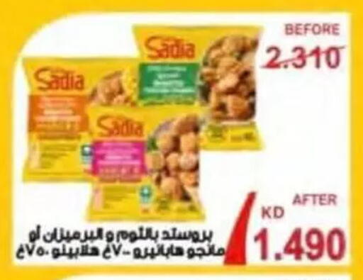 available at جمعية النسيم التعاونية in الكويت - محافظة الجهراء