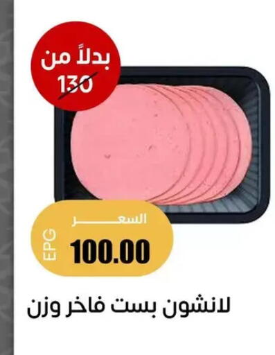 available at Ghallab Market in Egypt - Cairo