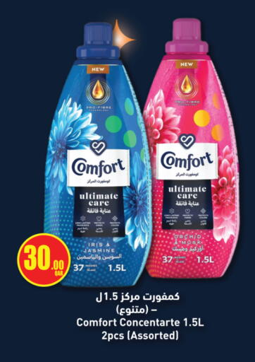 available at City Hypermarket in Qatar - Doha