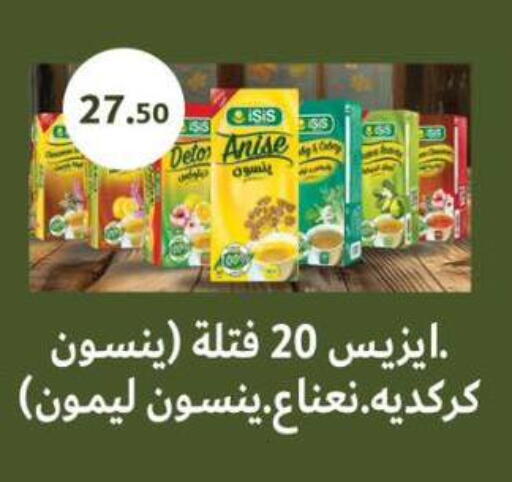 Anise available at ABA market in Egypt - Cairo