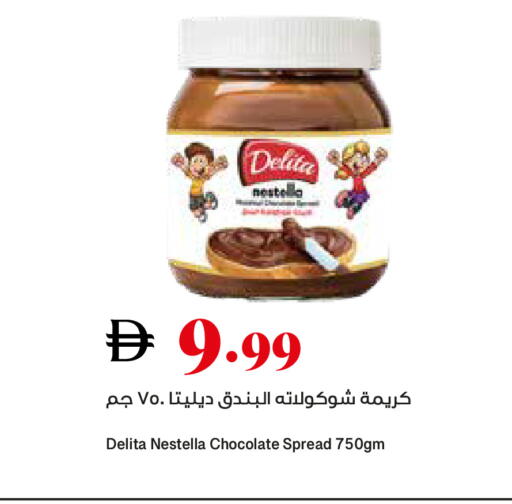 available at تروليز سوبرماركت in الإمارات العربية المتحدة , الامارات - الشارقة / عجمان