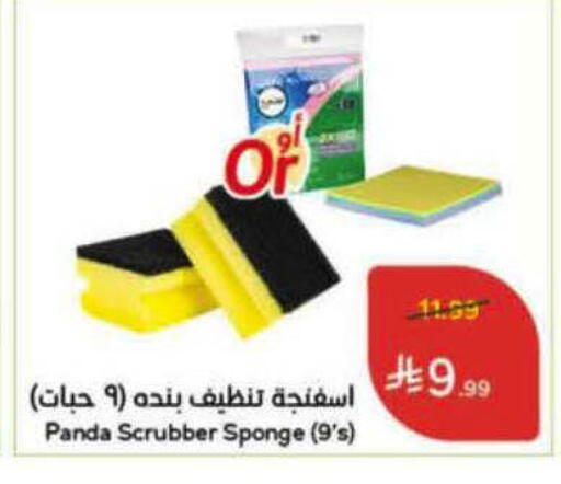 available at Hyper Panda in KSA, Saudi Arabia, Saudi - Al-Kharj