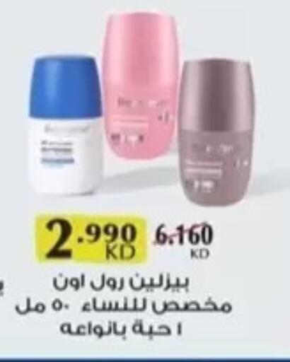 available at جمعية المسايل التعاونية in الكويت - مدينة الكويت