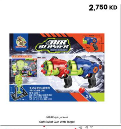 available at The Sultan Center in Kuwait - Kuwait City