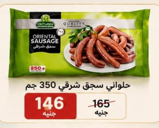 available at Osman Market in Egypt - Cairo