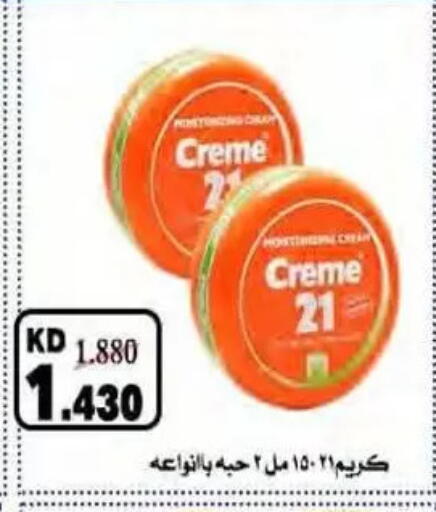 available at جمعية النسيم التعاونية in الكويت - محافظة الجهراء