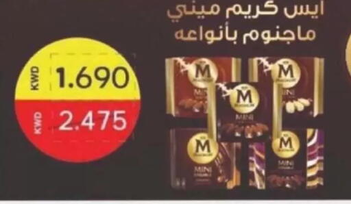 available at جمعية غرناطة التعاونية in الكويت - مدينة الكويت
