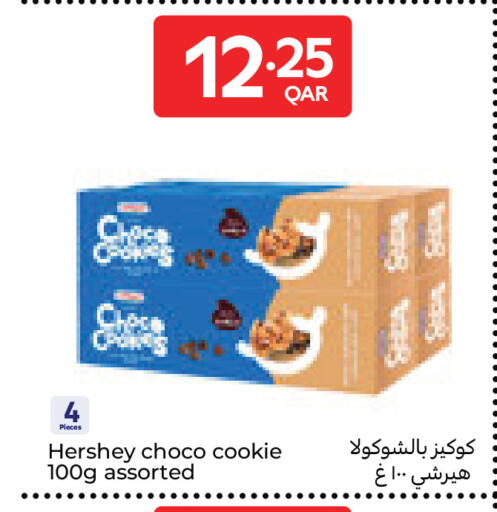 available at Carrefour in Qatar - Al Wakra