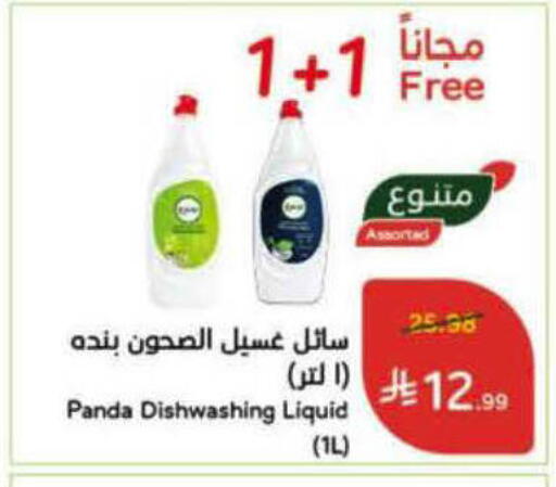 available at Hyper Panda in KSA, Saudi Arabia, Saudi - Al-Kharj