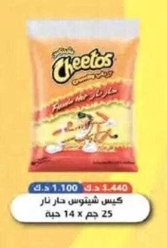 available at  Al Naeem coop in Kuwait - Kuwait City
