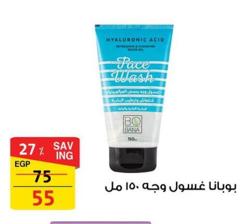 available at فتح الله in Egypt - القاهرة