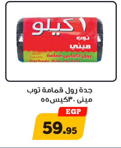 available at Awlad Ragab in Egypt - Cairo