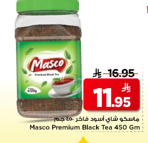 available at مارك & سيف in مملكة العربية السعودية, السعودية, سعودية - الرياض